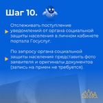 «Присвоение звания «Ветеран труда»