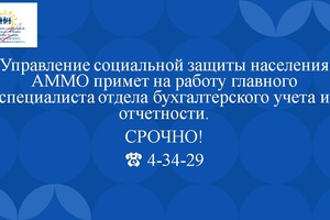 ВНИМАНИЕ ВАКАНСИЯ!