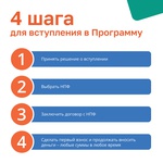 Программа долгосрочных сбережений 👉