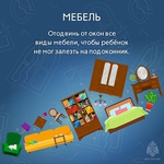 Помни: безопасность ребёнка в твоих руках! Проявленная бдительность может спасти жизнь.