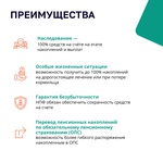 Программа долгосрочных сбережений 👉