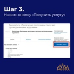 Право на бесплатное обеспечение протезами и протезно-ортопедическими изделиями