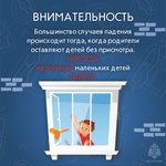 Помни: безопасность ребёнка в твоих руках! Проявленная бдительность может спасти жизнь.