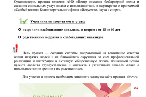 Видимые возможности
