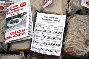 С 18 по 27 января по всей стране пройдет патриотическая акция «Блокадный хлеб»