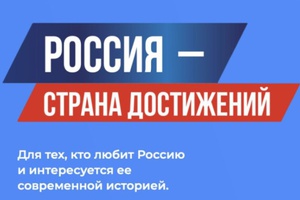 Ежегодное обозрение субъектов РФ «Социальное развитие России».
