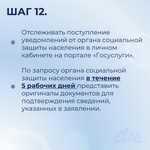Заявление на получение услуги «Предоставление субсидий на оплату жилого помещения и коммунальных услуг»