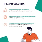 Программа долгосрочных сбережений 👉