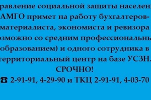 ВНИМАНИЕ ВАКАНСИИ!