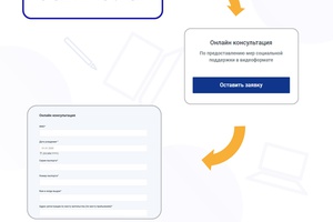 Минтрудом Кузбасса организована новая форма работы с населением – проведение личного приема граждан в дистанционном формате.