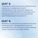 Заявление на получение услуги «Предоставление субсидий на оплату жилого помещения и коммунальных услуг»