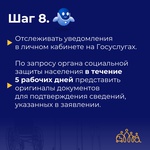 Право на бесплатное обеспечение протезами и протезно-ортопедическими изделиями