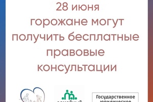 В год Семьи 2024 специалисты Государственного юридического бюро Кузбасса проводят тематические выездные мероприятия.