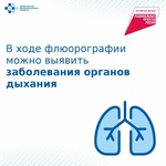 Проверить здоровье можно во время бесплатной диспансеризации по нацпроекту «Продолжительная и активная жизнь».