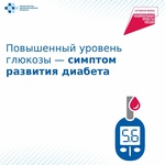 Проверить здоровье можно во время бесплатной диспансеризации по нацпроекту «Продолжительная и активная жизнь».