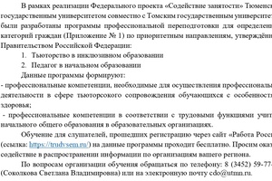 Профессиональная переподготовка для определенных категорий граждан