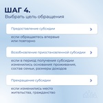 Заявление на получение услуги «Предоставление субсидий на оплату жилого помещения и коммунальных услуг»