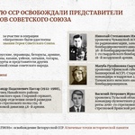 Операция Багратион