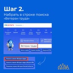 «Присвоение звания «Ветеран труда»
