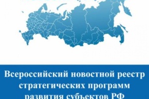 Всероссийский Сводный обзор: «Общественно-государственное партнерство в субъектах РФ 2021»