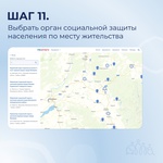 Заявление на получение услуги «Предоставление субсидий на оплату жилого помещения и коммунальных услуг»