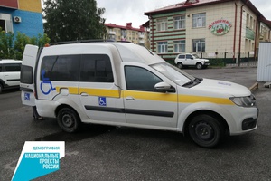 В городе Междуреченске для отдельных категорий граждан действует услуга «Социальное такси»