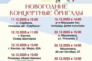 БОЛЬШИЕ КАЛТАНСКИЕ КАНИКУЛЫ