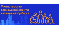 Министерство социальной защиты населения Кузбасса